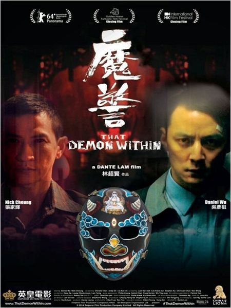 That Demon Within  (2014)