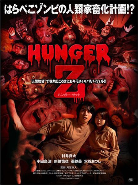 Hunger Z  (2014)