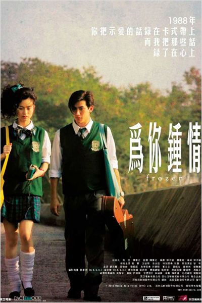 Wai nei chung ching (2010)