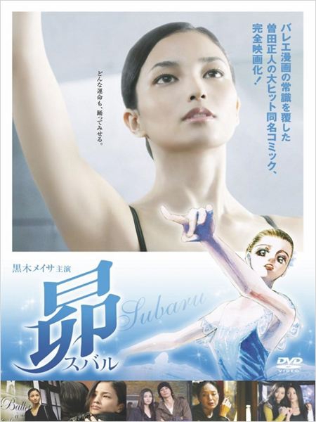Dance Subaru  (2009)