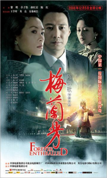 Forever Enthralled  (2008)