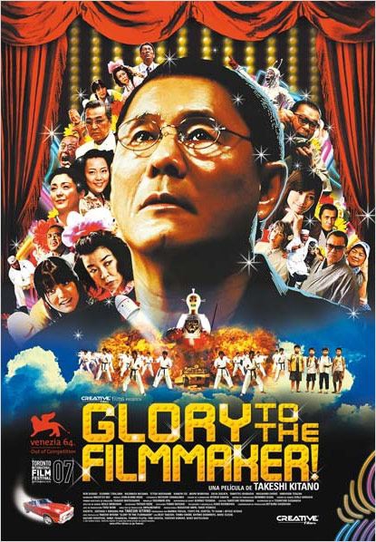 Glory to the Filmmaker!  (2007)