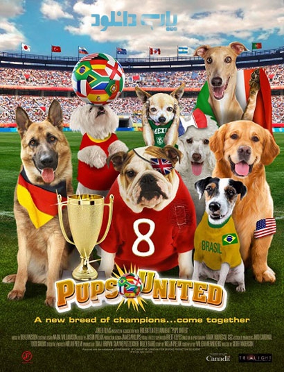 Pups United (2015)
