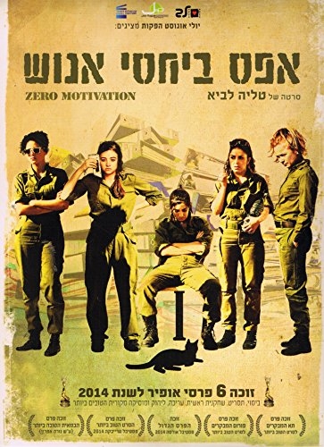 Motivación Cero (2015)