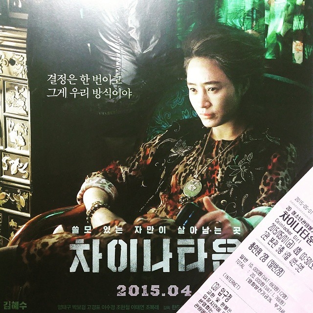 Coin Locker Girl (2015)