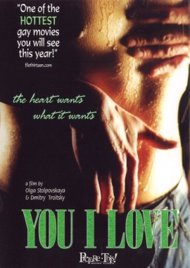 You I Love (2004)