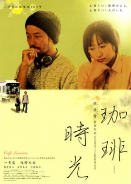 Kôhî jikô (2004)
