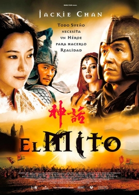 El mito (2005)