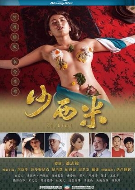 Sashimi (2015)
