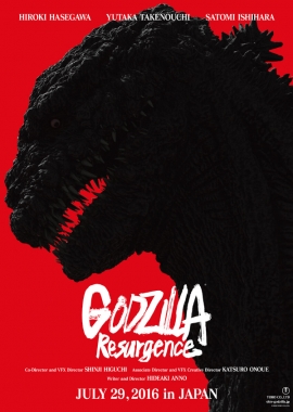 Shin Godzilla  (2016)
