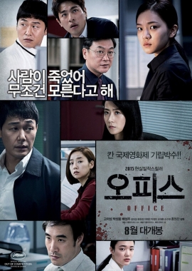 Office (2015)