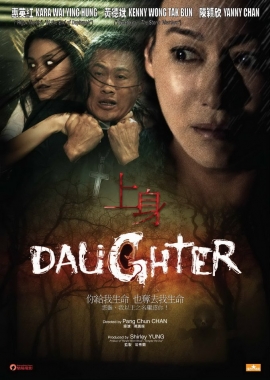 Daughter (2015)