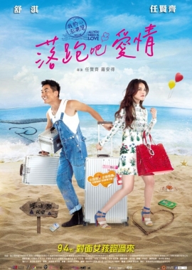 All You Need is Love (2015)