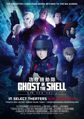 Ghost in the Shell: La nueva película (2015)