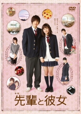 Senpai to Kanojo (2015)