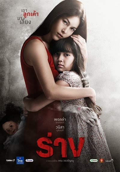 The Parallel (Rang) (2014)