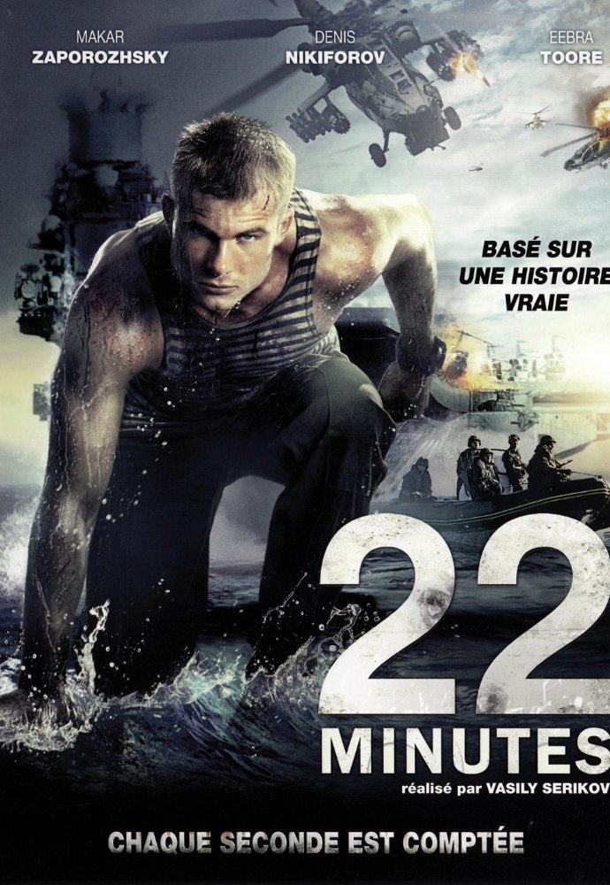 22 Minutos (22 Minutes) (2014)