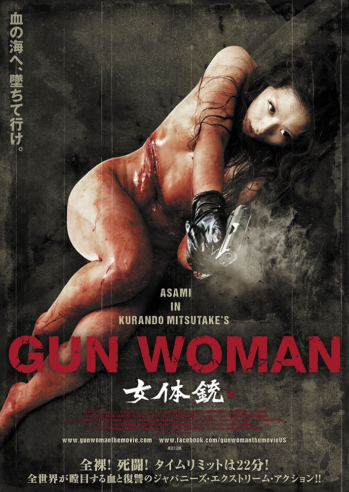 Gun Woman (2014)