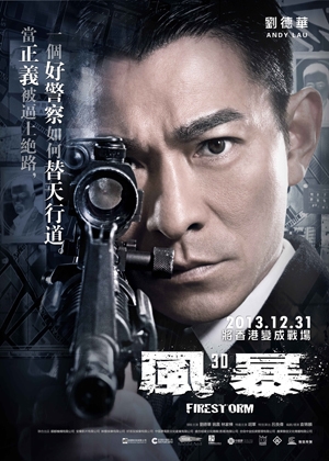 Firestorm (Fung Bou) (2013)