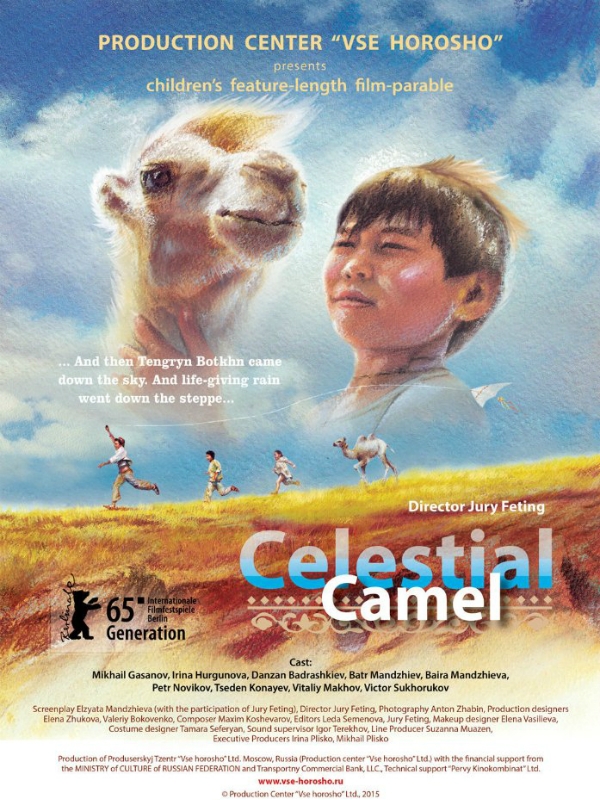 Celestial Camel (2015)