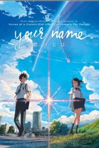 Your Name (2023)