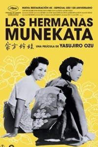 Las hermanas Munekata (2024)